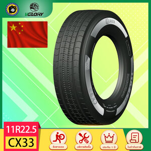 VGLORY 11R22.5 CX33 18PR ยางวีกอรี่ ดอกลึก 14 มม. ดอกละเอียด ยางหน้า ยางจีนถูกดี ยางรถบรรทุก (ส่งฟรี 6 เส้นขึ้นไป, ไม่รวมเปลี่ยน)