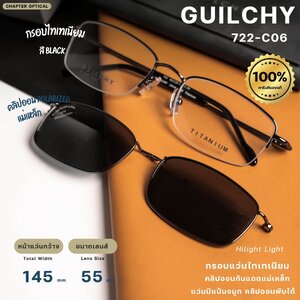 กรอบแว่นตา GUILCHY รุ่น 722-C06 แว่นไทเทเนียมพร้อมคลิปออนแม่เหล็ก Polarized
