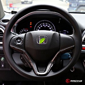 ครอบพวงมาลัย HR-V 2014-2021