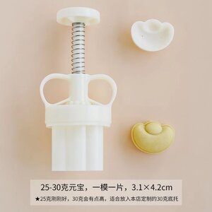 เซ็ตพิมพ์กดก้อนทองสไตล์มินิมอล เซ็ตพิมพ์กดคุกกี้มินิมอล 25 - 30 กรัม