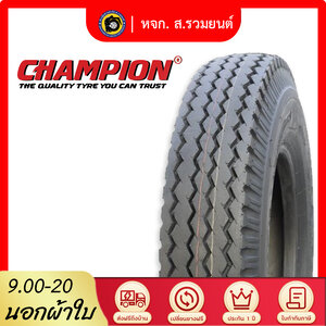 CHAMPION 900-20 S-MILER ยางแชมป์เปี้ยน ยางนอกผ้าใบ ยางดอกสร้อย ล้อหน้า