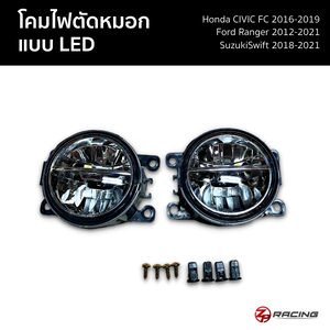ชุดไฟตัดหมอก CIVIC FC/FK แบบ LED