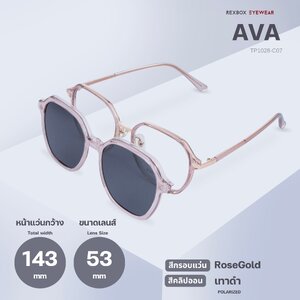 Rexbox รุ่น AVA สี RoseGold