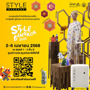 วันที่ 2-6 เมษายน 2568 เชิญร่วมงาน "Style Bangkok 2025" ณ ศูนย์การประชุมแห่งชาติสิริกิติ์