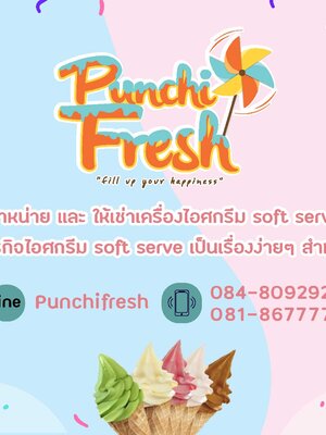 Punchi Fresh สวัสดีครับ วันนี้ผมจะมาพูดเกี่ยวกับการเลือกซื้อเครื่องไอศครีมซอฟเสิร์ฟ Soft Serve ให้เหมาะสมทั้งต้นทุน และการใช้งานกันครับ (มีคนถามมาเยอะมาก) หลักการง่ายๆ คือ