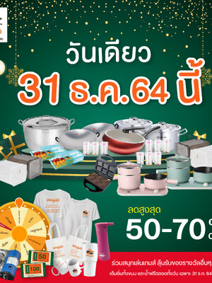 🎊 ลดกระหน่ำ แจกกระจาย ว้าวๆๆๆ ✨⚡️