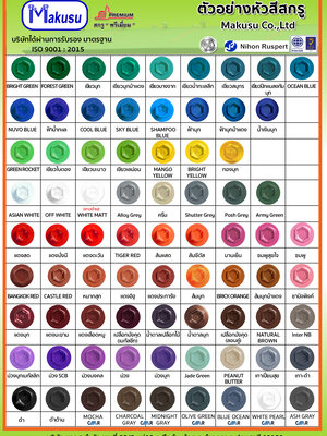 สกรูเมทัลชีทหัวสี มีให้เลือกมากกว่า 50 สี หรือตามสีของแผ่นหลังคาบ้าน