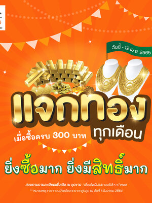 💥 แจกทองอีกแล้วจ้าาาา.. ต๊าซมากแม่ 🧱💰💸