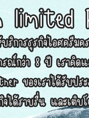16 ข้อดีของเครื่องไอศครีมซอฟต์เสริฟ soft serve Punchi fresh 😉😉