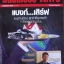 Business Ways ฉบับปฐมฤกษ์