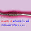 แป๊ปเทอร์โบ D-MAX แท้