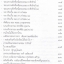 วรรณวิจารณ์
