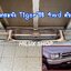 กระจังหน้าTiger'98 4wd ตัวนอก