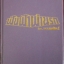 ฟันฟ้าผ่านรก