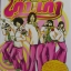 เก๋า เก๋า (The Possible, ฉบับการ์ตูน)