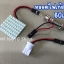 หลอดไฟเก๋งled 60เม็ด