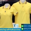 เสื้อโปโล เหลืองปกธงชาติ คุณภาพของการสวมใส่พร้อมส่งถึงมือคุณ