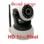 IP Camera P2P HD 1.3ล้าน Pixel เทพ ถูก ที่สุดแน่นอน