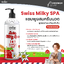 ใหม่ KEVINA Pet Milky SPA แชมพูผสมครีมนวด สูตรสปานม สำหรับสุนัขและแมว ขนาด2ลิตร