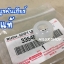 บูชคันเกียร์ แท้
