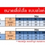 MC เสื้อโปโล แบบสไลด์ สีฟ้า TC Micro มีทั่งทรงชาย-หญิง **หมด