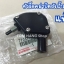 ตัวล็อคฝาปิดถังน้ำมัน สำหรับ Mighty X