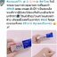 Pair Acne Cream 14g. ครีมแต้มสิวจากญี่ปุ่น ลดอาการบวม แดง เนื่องจากสิวอักเสบ (1กล่อง)