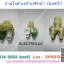 วาล์วน้ำเข้าเครื่องซักผ้า Electrolux