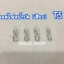 หลอดไฟหน้าปัด(เสียบ) T5