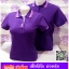NS เสื้อโปโล สีม่วง ขลิบม่วงอ่อนเข้ม ทรงชาย-หญิง
