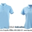HBP POLO เสื้อโปโล เสื้อคอปก ทรงชาย-หญิง สีฟ้าขลิบฟ้าเข้ม