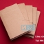 สมุดโน๊ต ปกน้ำตาล ราคาถูก
