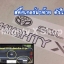 สติ๊กเกอร์ฝาท้าย ตัวใหม่