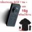 Ultra กล้องกระดุม อัดต่อเนื่อง 7 ชม. รุ่นใหม่ล่าสุด 2013 + พร้อมเมม 16G พร้อมใช้งาน