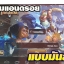 เครื่องเล่นเกมเก่า Tlex Ulike