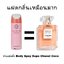 Armaf Club De Nuit Perfume Body Spray For Women 200ml. บอดี้ สเปรย์ กลิ่นหอมพิเศษหรูหรา