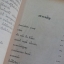 เรื่องสั้นวิทยาศาสตร์ (แปลจาก Armada Sci 1 Fi)