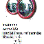 กระจกโค้งพร้อมขายึด(ไม่รวมเสา)