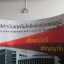 สถาบันเทคโนโลยีแห่งสุวรรณภูมิ