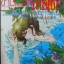 ข้ามเวลาเพื่อเธอ (ผลงานของ ฮาระ จิเอโกะ, Hara Chieko)
