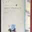 ฤดูหนาวอันแสนนาน (The Long Winter) หนังสือชุดบ้านเล็ก เล่ม 6