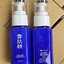 อิมัลชั่น Kose Sekkisei Emulsion 70ml. ของแท้ ขนาดพกพา