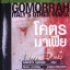 โคตรมาเฟีย (Gomorrah : Italy's Other Mafia)