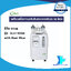 เครื่องเพิ่มความเข้มข้นของออกซิเจน 10 ลิตร ชนิดพ่นละอองยาได้ ยี่ห้อ Olive รุ่น OLV-10SW with Dual Flow