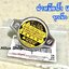 ฝาหม้อน้ำ TOYOTA 1.1 แท้ จุกเล็ก