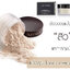 Laura Mercier Translucent Loose Setting Powder 29 กรัม แป้งฝุ่นขายดีอันดับ 1 ของแท้รับประกันคืนเงิน (ไม่มีพัฟฟ์)