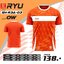 RYU H3 SPORT SH-R3A-03 เสื้อกีฬา เสื้อกีฬาพิมพ์ลาย สีส้ม