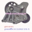 ฐานรองฟรีปั๊ม CHEV COLORADO 2012 -15