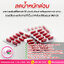 รับผลิตอาหารเสริมลดน้ำหนักเร่งด่วน+ผิวขาวใส