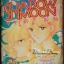 Shadow Moon (ชาโดว์ มูน : เล่ม 1)